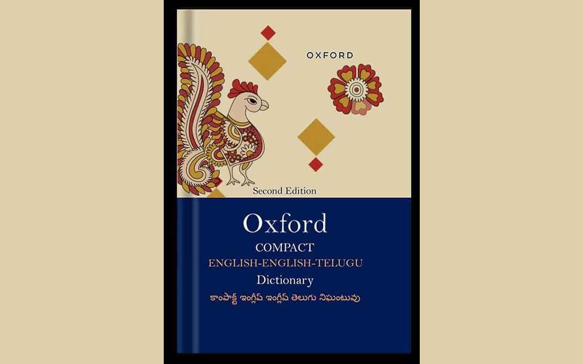 telugu-language-day-oxford-university-press-launches-new-edition-of