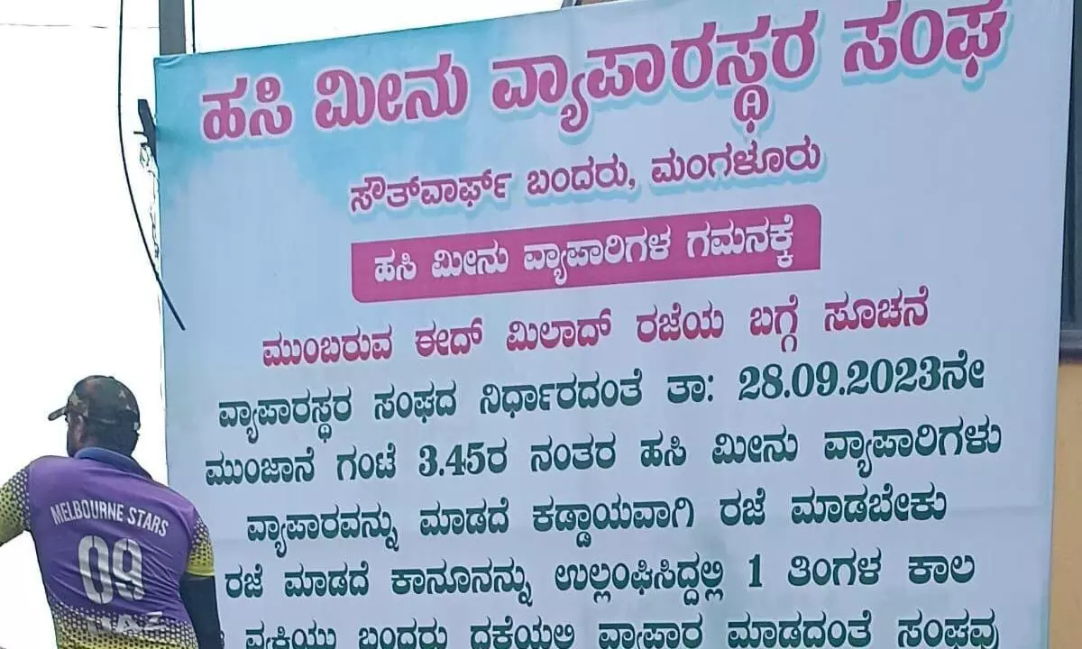 Banner in Mangaluru’s old port sparks controversy