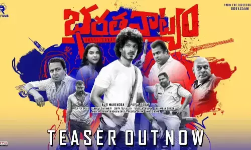 Surya Teja Aelay, KVR Mahendra, Payal Saraf, PR Films Bharathanatyam Teaser Unleashed