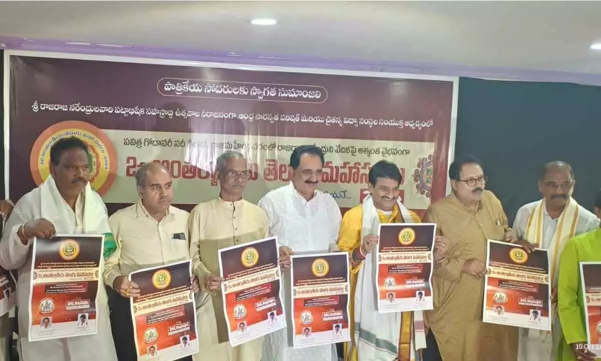 Second International Telugu Maha Sabha poster released