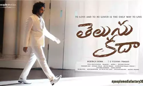 Siddu Jonnalagadda’s next gets a cool title, ‘Telusu Kada’ Siddu Jonnalagadda’s next gets a cool title, ‘Telusu Kada’