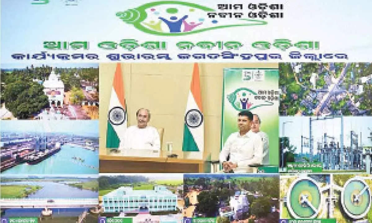 CM Patnaik launches rural welfare scheme in 2 more dists