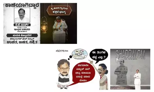 BJP Launches Satirical Poster Campaign in Chikkamagaluru: Expresses Outrage Against State Governments Policies