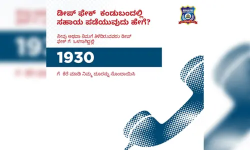 Bengaluru Police launch helpline to deal with Deepfake menace
