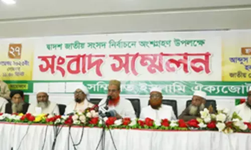 SIOJ decides to take part in Bangladesh general elections