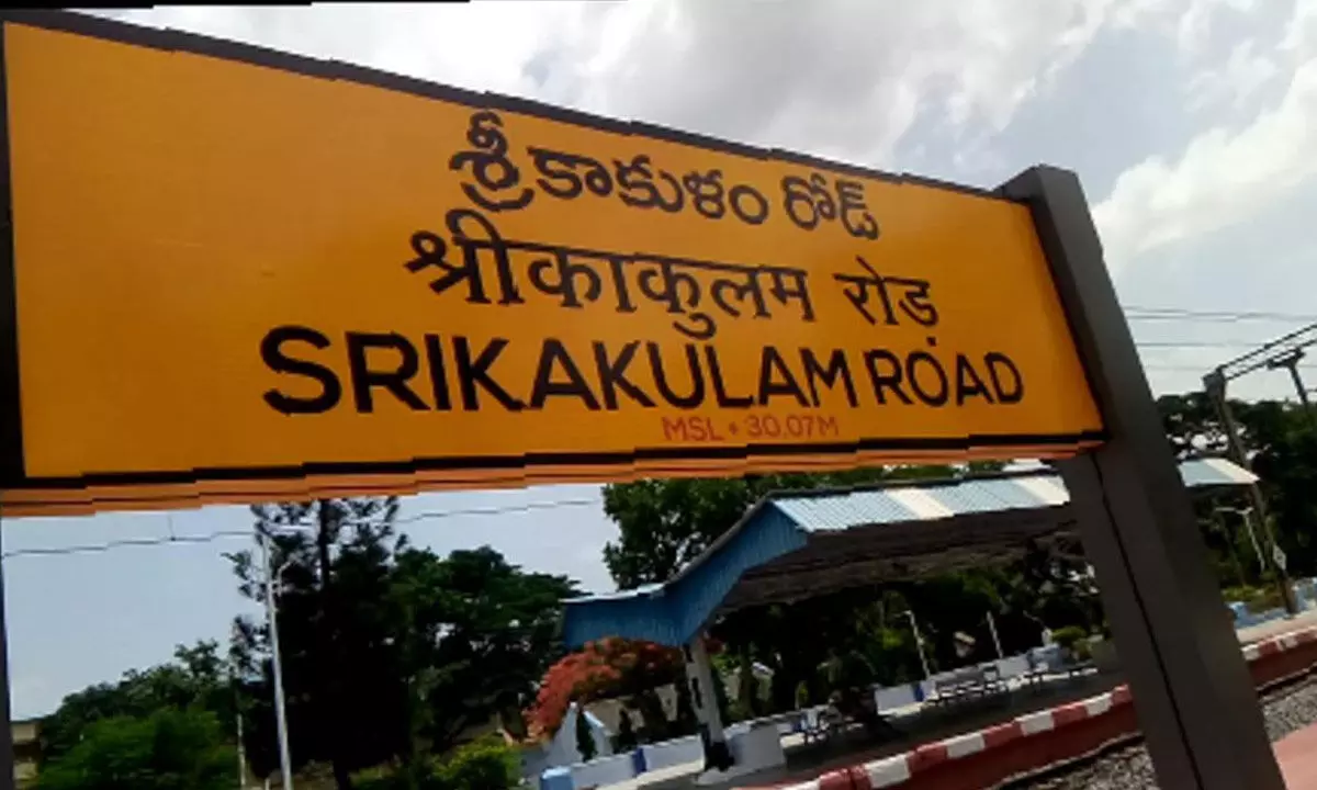 ORR for Srikakulam remains a dream