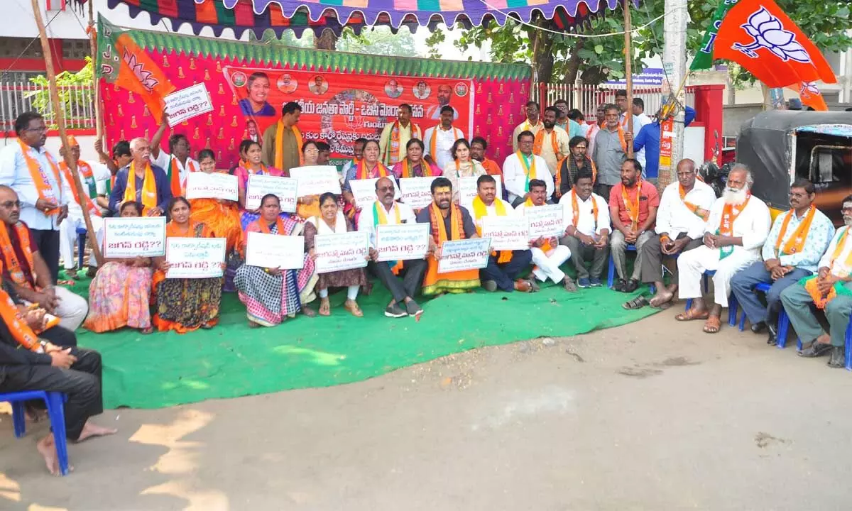 BJP OBC Morcha leaders staging a protest at the Collectorate in Guntur on Monday