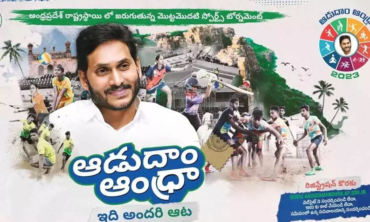 Aadudam Andhra kickstarted in VZM,  Manyam districts