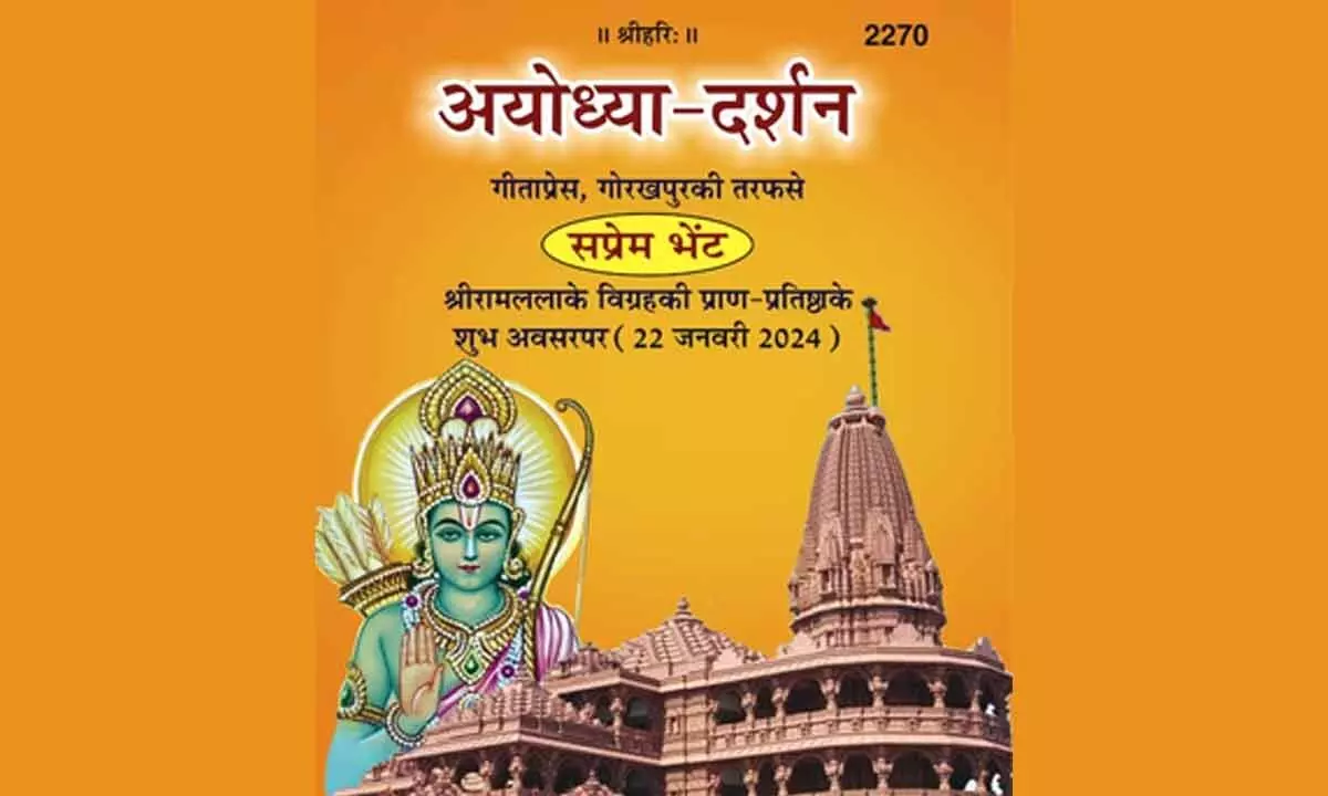 Guests in Ayodhya to be gifted Ayodhya Darshan literature