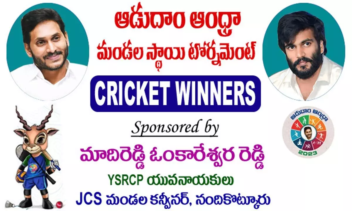 Madireddy Omkareshwar Reddy to present awards to winners of Adudam Andhra games