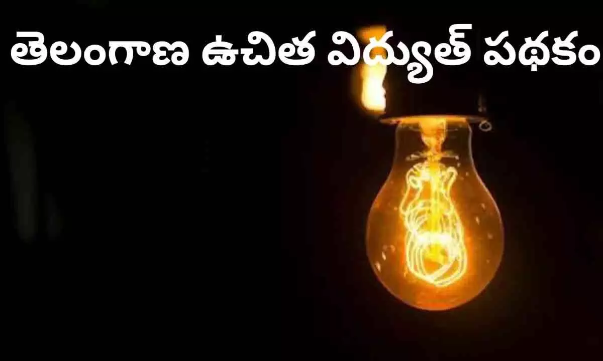Know whether you are eligible for free electricity... Details inside