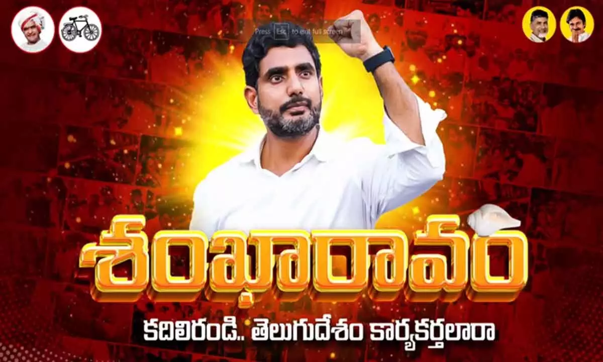 Lokesh to launch poll campaign on Feb 11