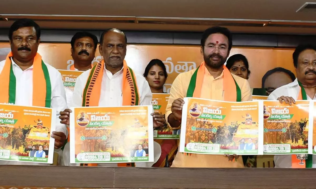 BJP to roll out Vijaya Sankalpa Yatra on Feb 20