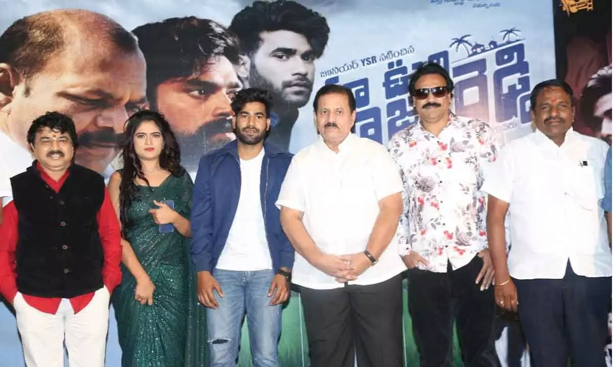 ‘Ma Oori Rajareddy’ trailer gets a grand launch