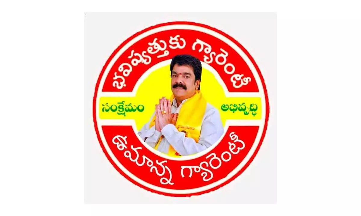 TDP to hold a meeting in Vijayawada Central Constituency