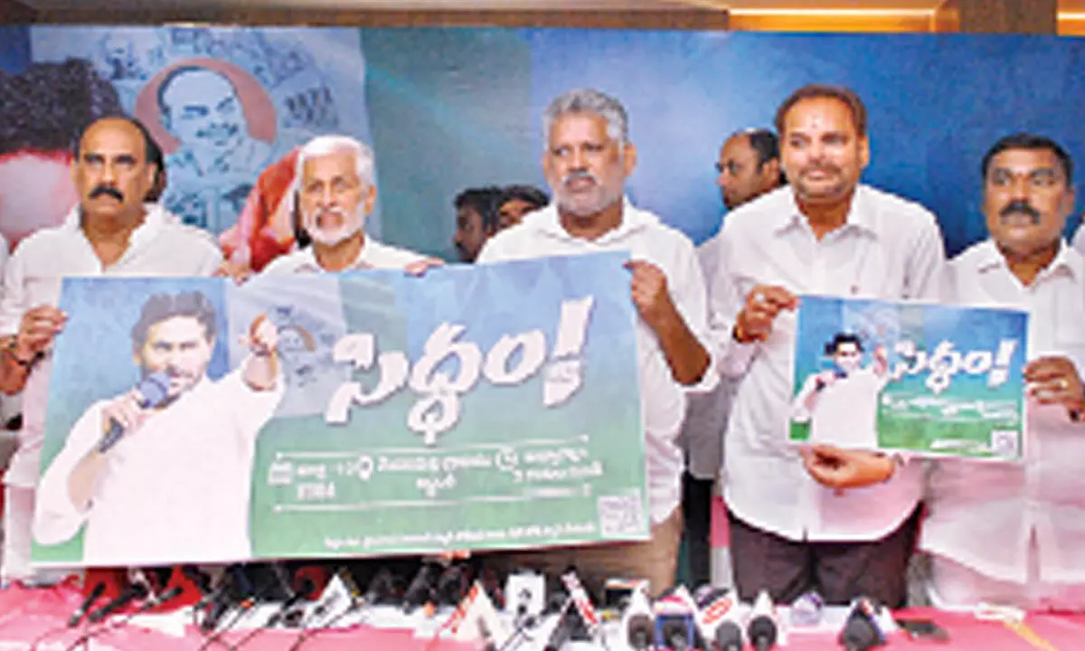 YSRCP leaders V Vijaysai Reddy, Balineni Srinivasa Reddy, Chevireddy Bhaskar Reddy, Merugu Nagarjuna, Mopidevi Venkataramana and others releasing Siddham poster in Ongole on Saturday