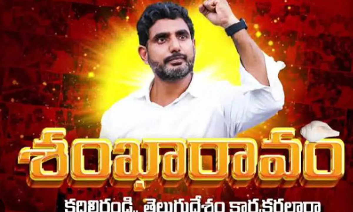 Lokesh’s Sankharavam in Ongole LS seat from today