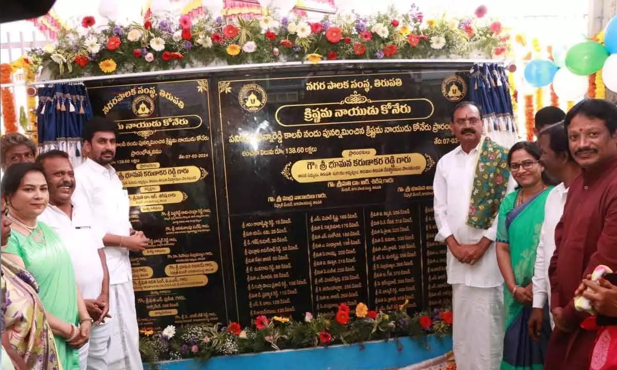 Bhumana inaugurates revived Krishnam Naidu Kunta