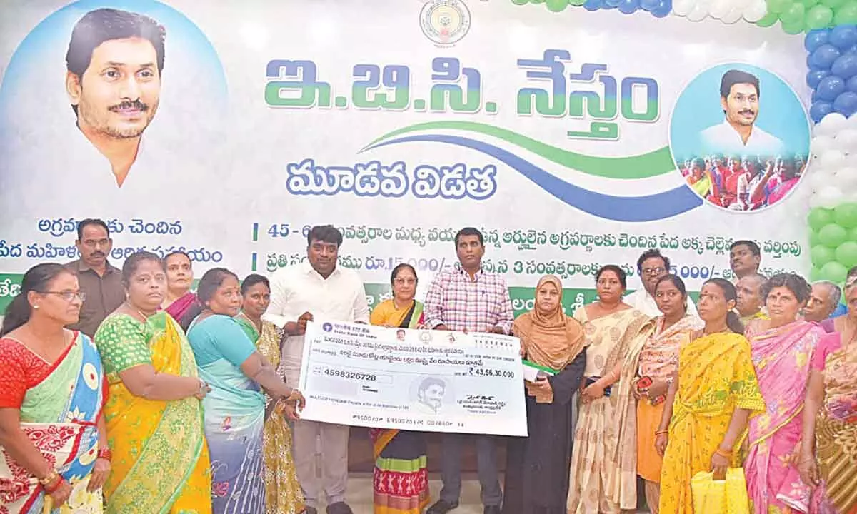 EBC Nestham: 20,042 get Rs 43.56 cr in Nellore district