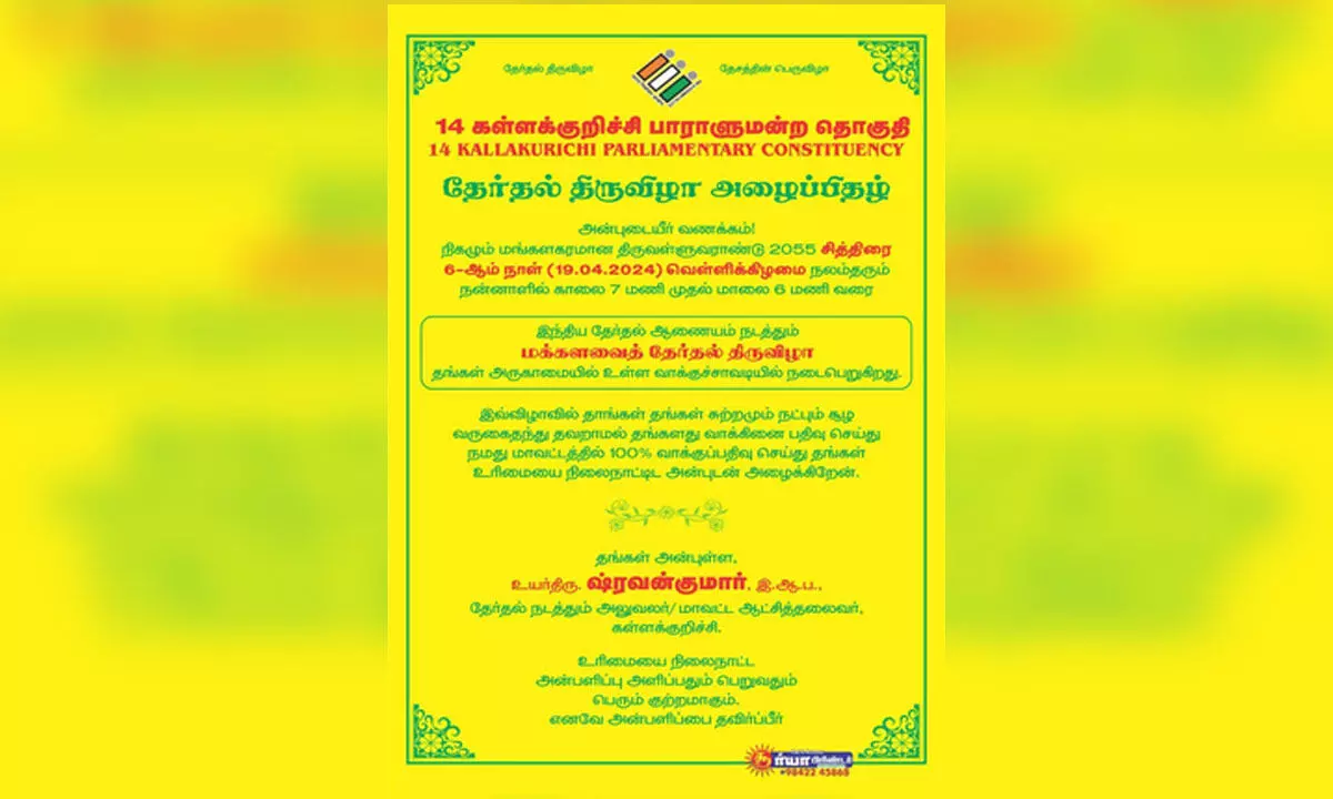 TN district collector releases invitation card for voters