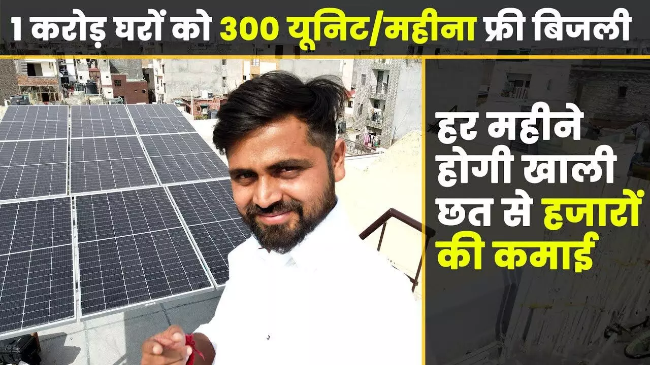 What Are the Benefits of the PM Solar Subsidy Scheme?