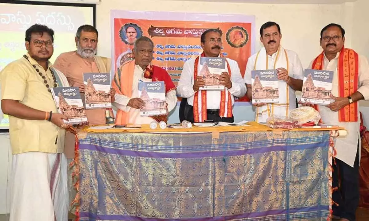 Vijayawada: Vastu Sastra book released