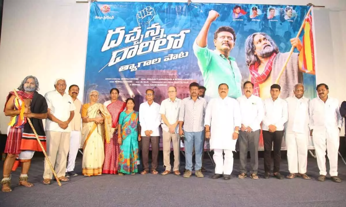 Popular Folk Singer Nernala Kishores Dachanna Darilo Thyagala Paata Launched Grandly In Prasad Lab