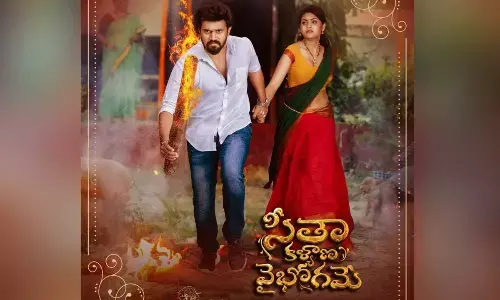 ‘Seetha Kalyana Vaibhogame’ review: A family drama rooted in cultural values