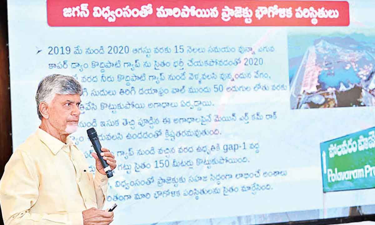 Vijayawada: CM N Chandrababu Naidu Releases White Paper On Polavaram ...