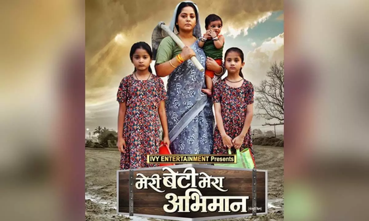 First look of Bhojpuri film Meri Beti Mera Abhiman released