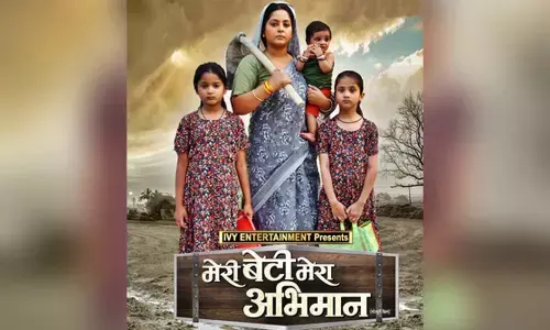 First look of Bhojpuri film Meri Beti Mera Abhiman released