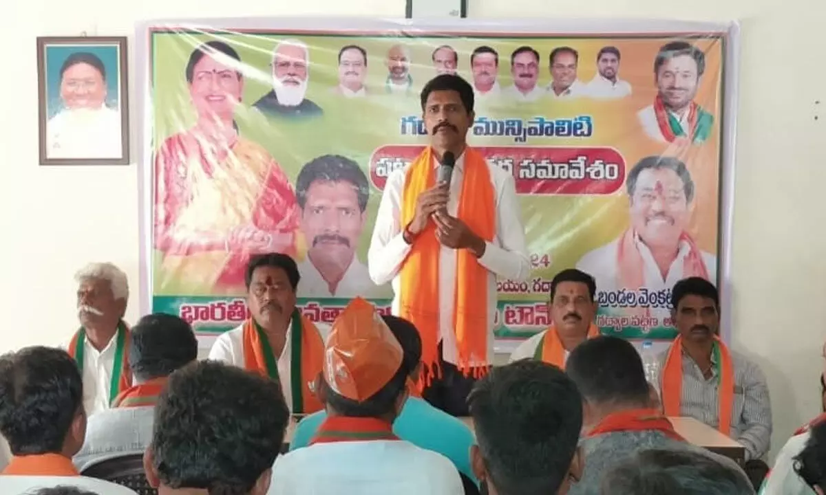 BJP Gadwal Town Executive body Meeting Held in DK Bangalow