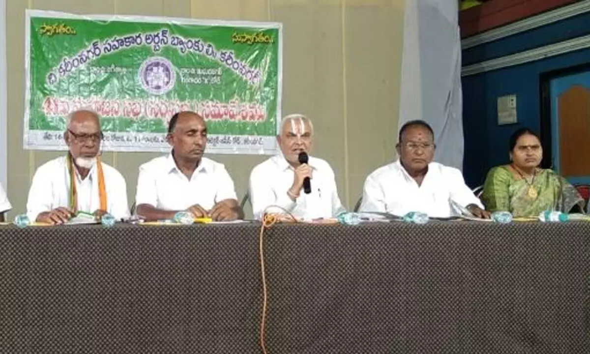 Karimnagar Cooperative Urban Bank meeting held