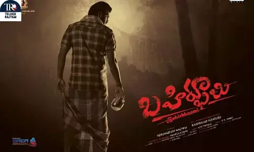First Look of Bahirbhoomi Launched