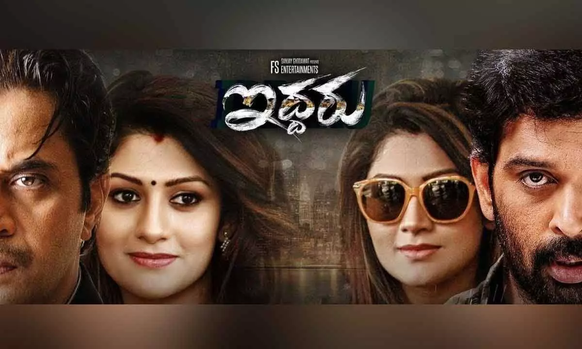 ‘Iddaru’ movie review: A blend of action and drama