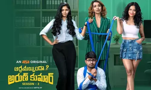 Arthamainda Arun Kumar Season 2 Teaser Released on aha