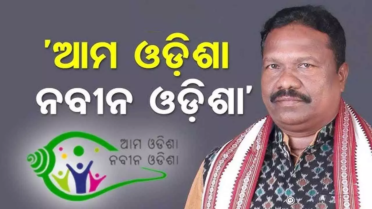 Scheme renamed ‘Bikasit Gaan Bikasit Odisha’