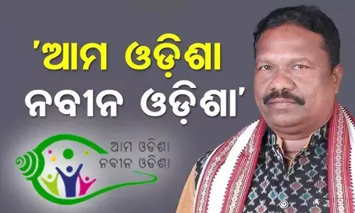 Scheme renamed ‘Bikasit Gaan Bikasit Odisha’