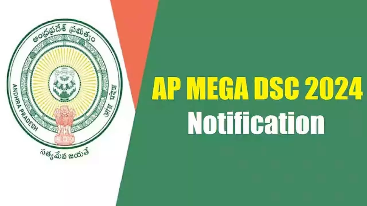 Mega DSC Notification Likely in November in Andhra Pradesh