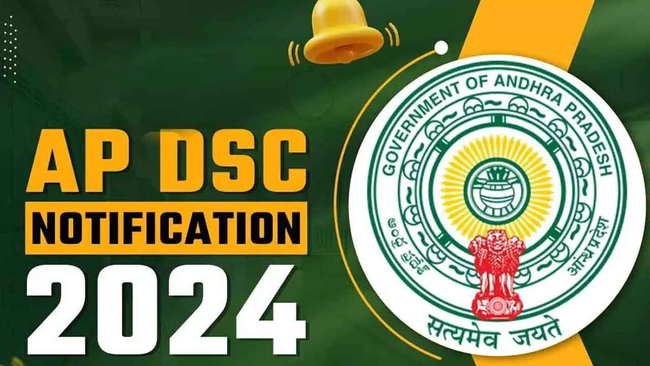 AP Mega DSC 2024 Notification Announcement Postponed