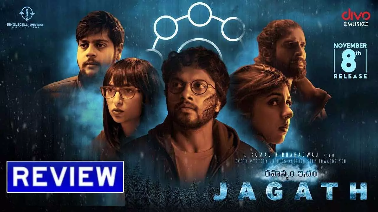 Rahasyam Idham Jagath Review