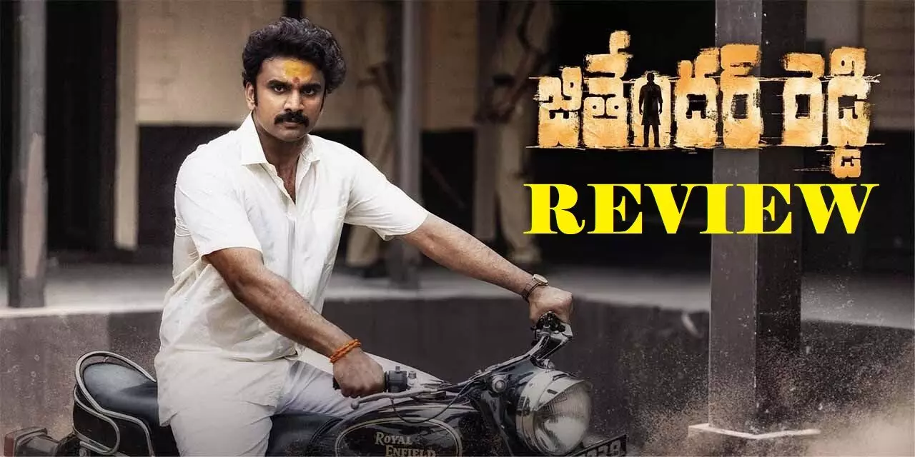 ‘Jitender Reddy’ review: A courageous biopic