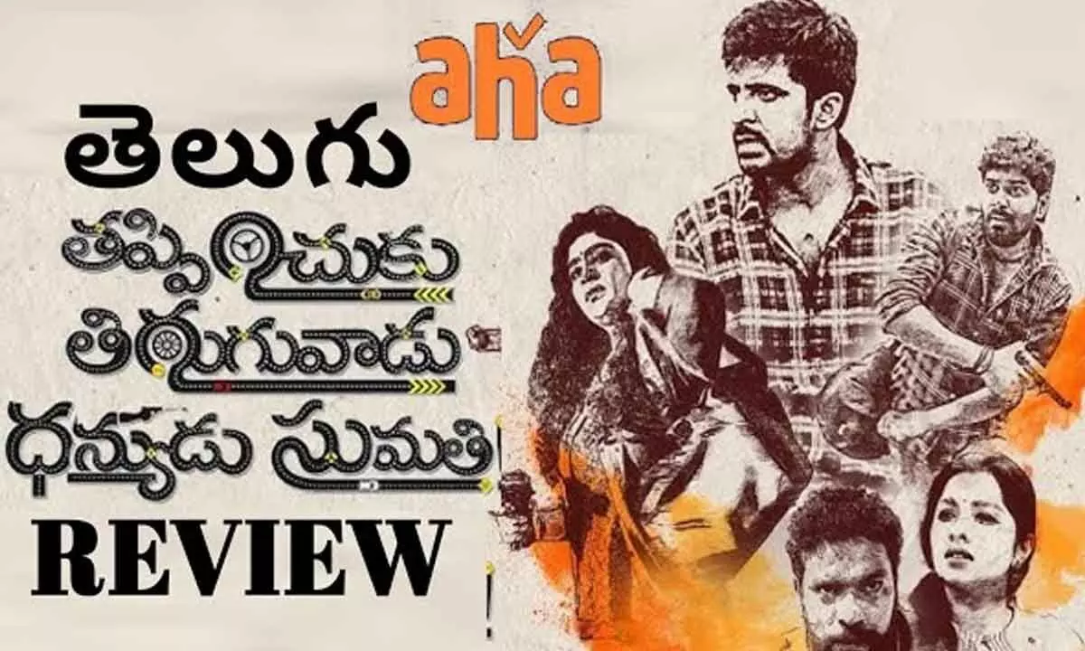 Thappinchuku Thiruguvadu Dhanyudu Sumathi Review: Forceful and Lack of Depth