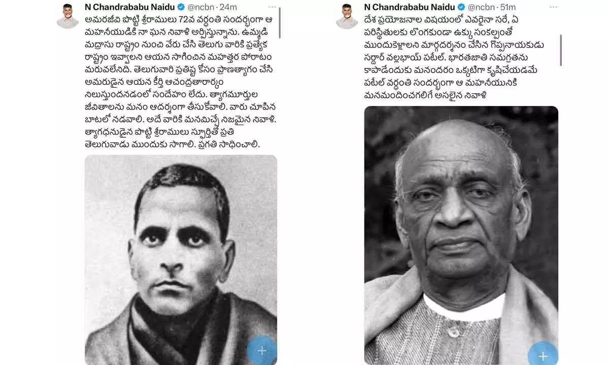 Chandrababu pays tribute to Potti Sriramulu and Sardar Vallabhbhai Patel