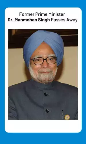 Former Prime Minister Dr. Manmohan Singh Passes Away
