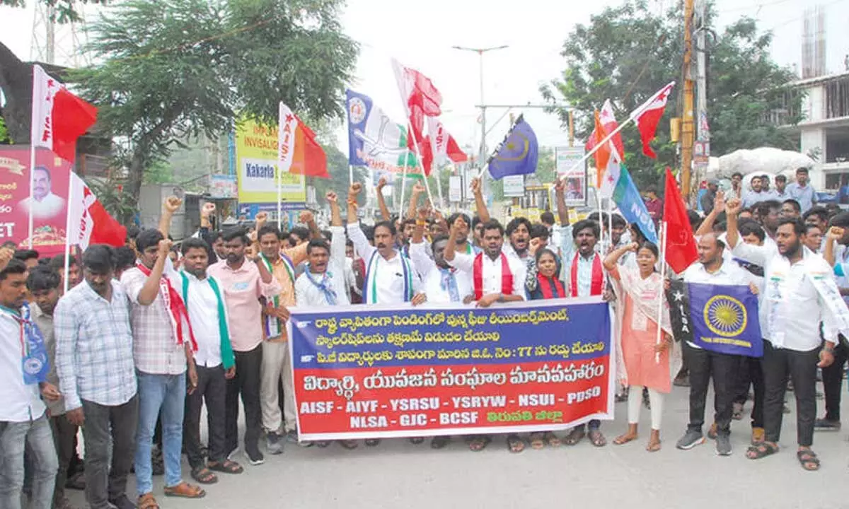 Student unions protest in Tirupati demanding fee reimbursement