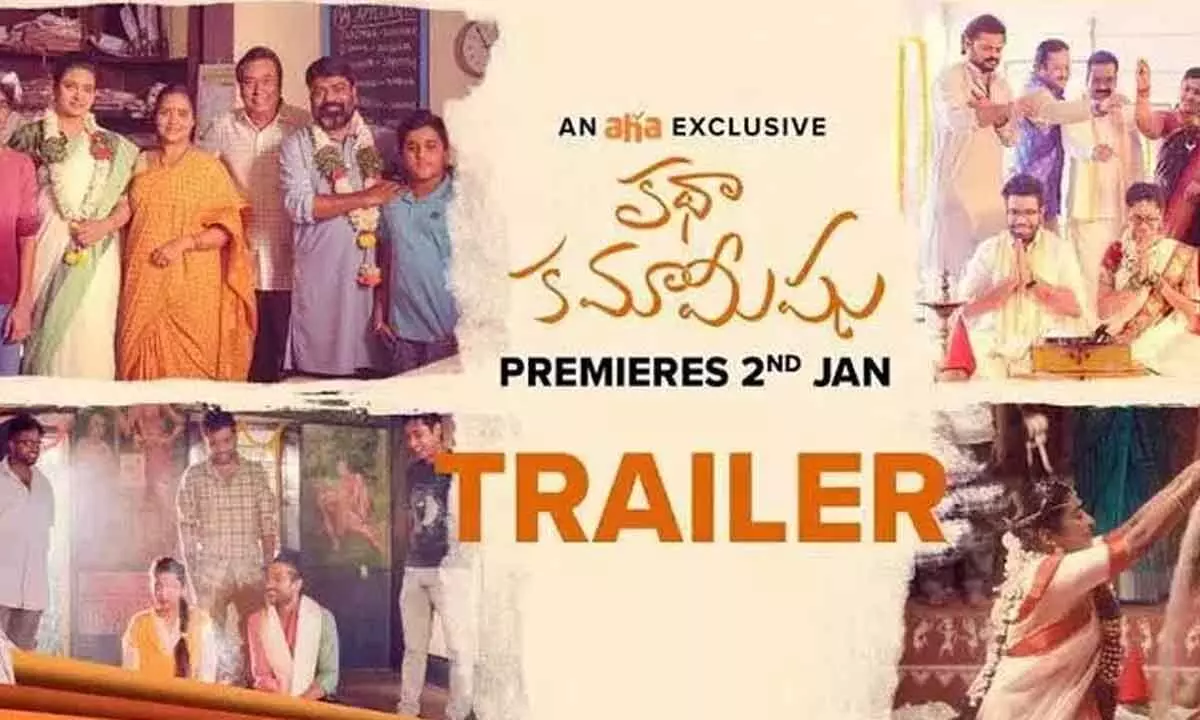 Hilarious Premiere Alert: Katha Kamamishu Set to Stream on Aha from January 2nd