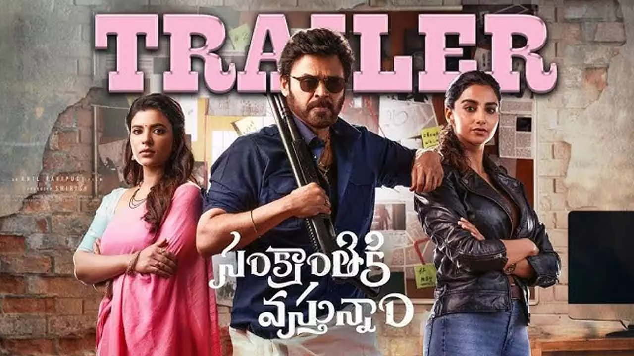 Sankranthi ki Vastunam Trailer to Launch on January 6 in Nizamabad