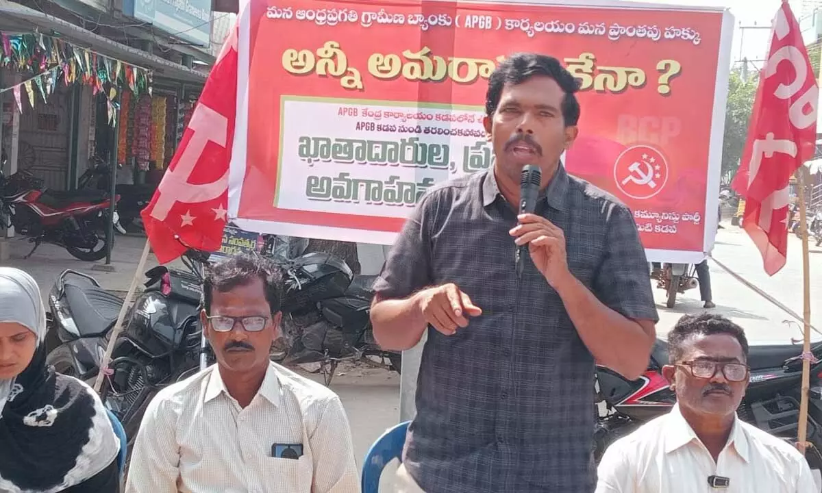 Protests erupted against APGB relocation in Rayalaseema