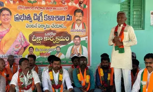 BJP Stages One-Day Protest in Aija Mandal, Demands Government Degree College
